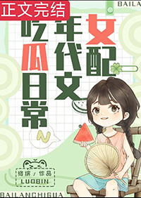 女配在年代文吃瓜日常晋江