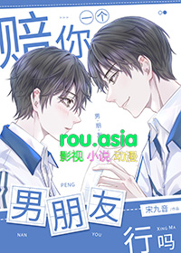 赔你一个男朋友行吗有声