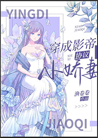 和影帝上夫妻综艺爆红了笔趣阁百度