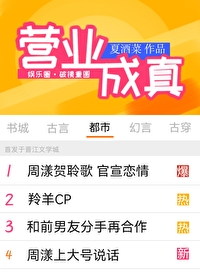 营业一下