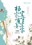 替身的三年