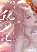 怎么能让女生就范