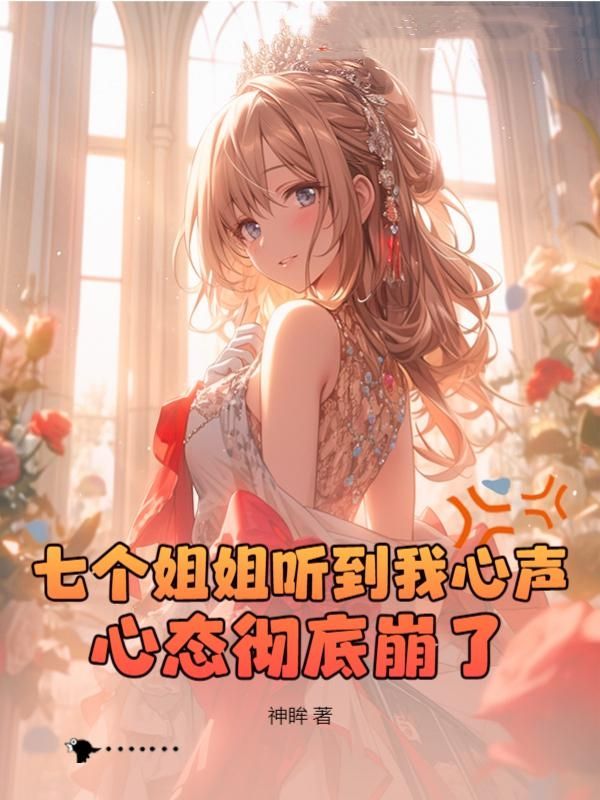 心态彻底崩了!沙