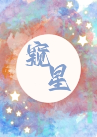 窥星(父女1v1)(金蛋卷)_