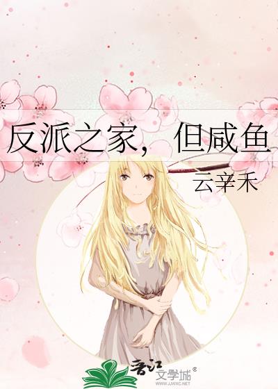 但咸鱼百度