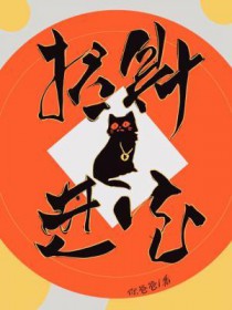 招财进宝的名字