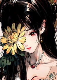 帝王桎梏菊氏