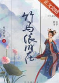 竹马依旧在(重生)番外