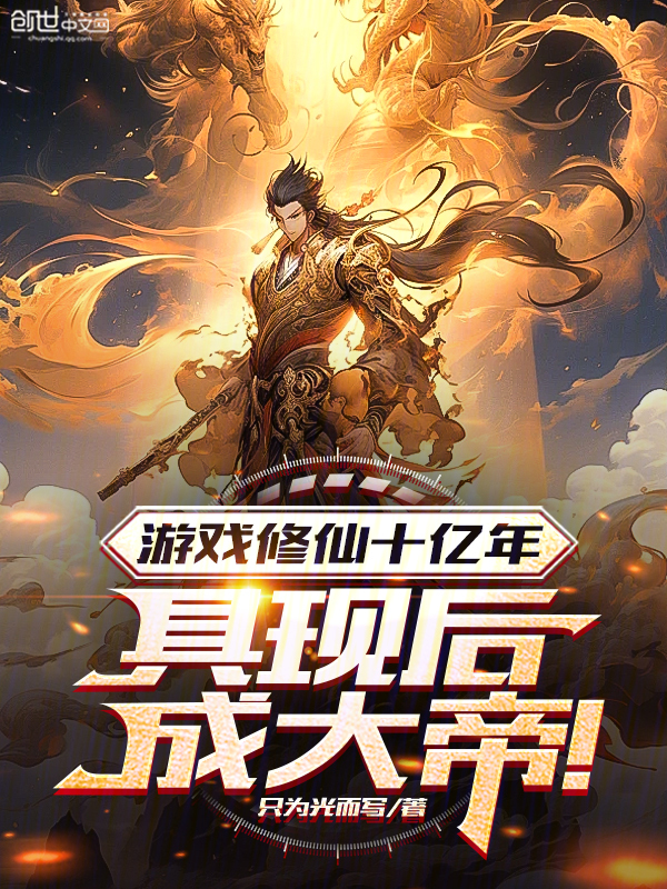 具现后成大帝!陈澜颜玉 笔趣阁
