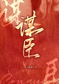 敌国破谋臣亡