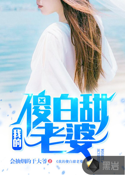 女主夏浅浅的