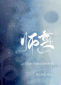 万人迷仙尊海王