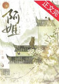 与我相守这很难么by娴白