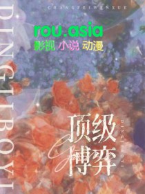 顶级博弈电影在线观看