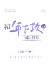 和年下男谈恋爱是什么感觉
