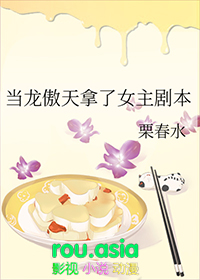 当龙傲天娶了大女主