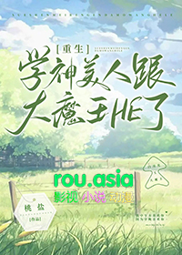 学神和学魔