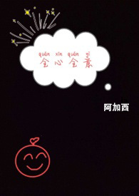 全心全意(粗口)