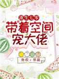 重生七零带着空间宠大佬诗歌酒趁年华