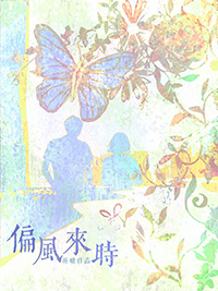 偏风是什么引起的