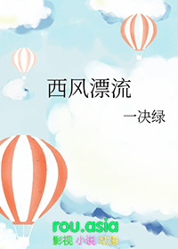 西风漂流绕过南美大陆南端后部分向北形成北上寒流