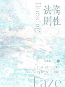 惰性法则百度TXT
