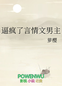 男主疯批的古文