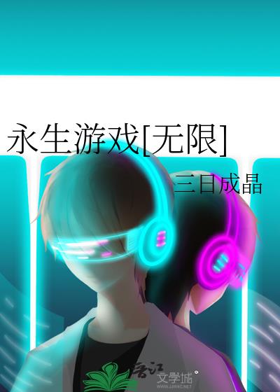请为我尖叫! 作者三日成晶