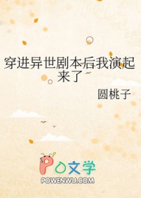 穿进末世剧本后我演起来了青绒球