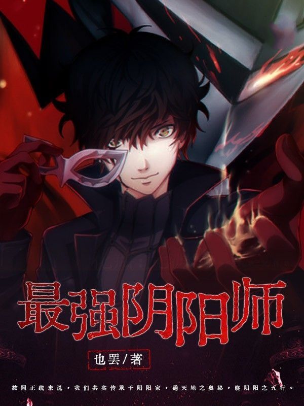阴阳师官方版网易