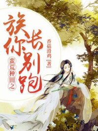 李子夜秦婀娜最新章节