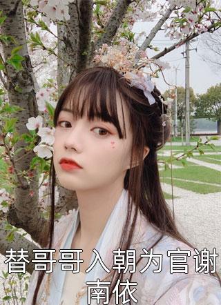 楚惜战司宸合集