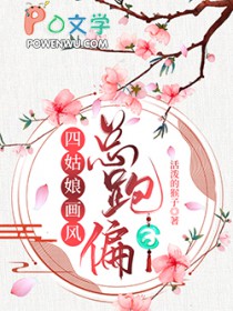 四姑娘是什么意思